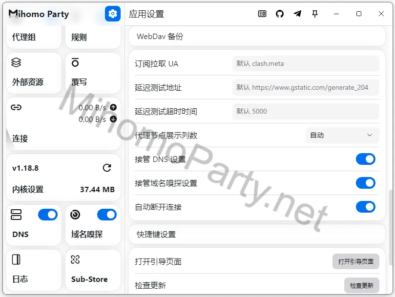 Mihomo Party更多应用设置