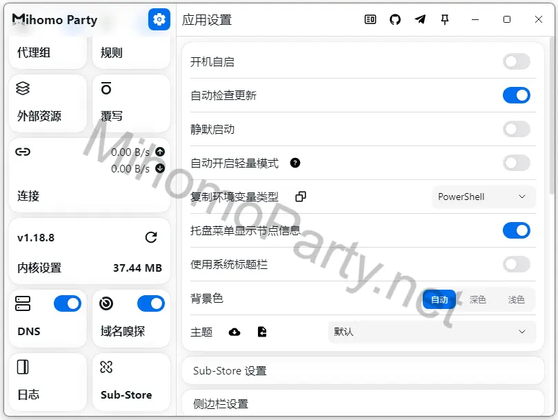 Mihomo Party应用设置