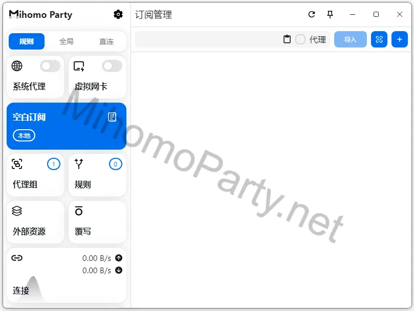 Mihomo Party界面介绍