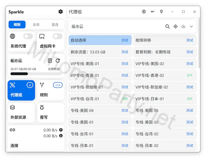 Sparkle 翻墙软件主界面